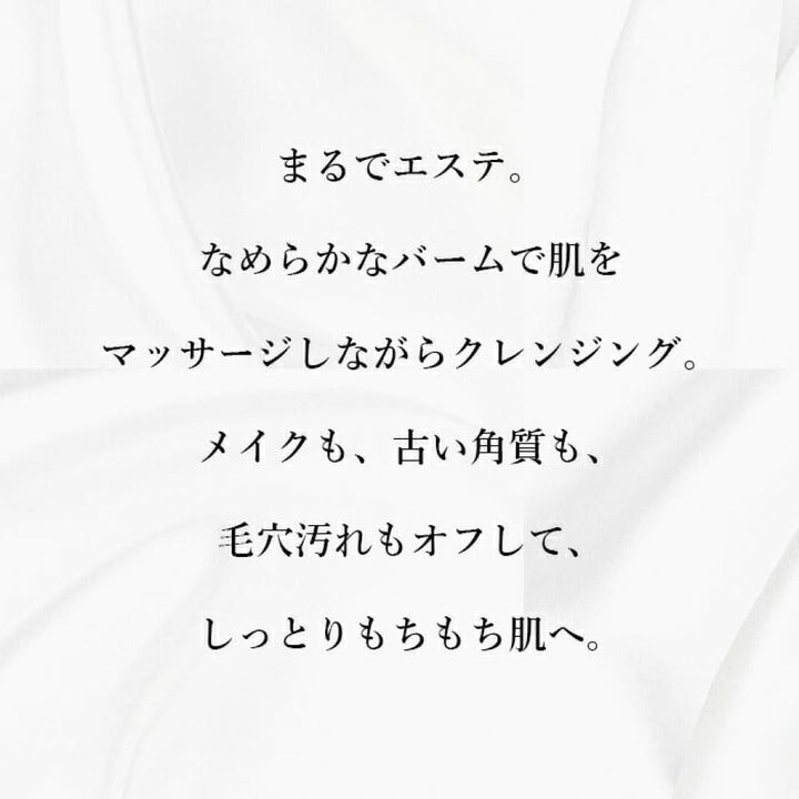 SKIO VC Cleansing Balm 90g