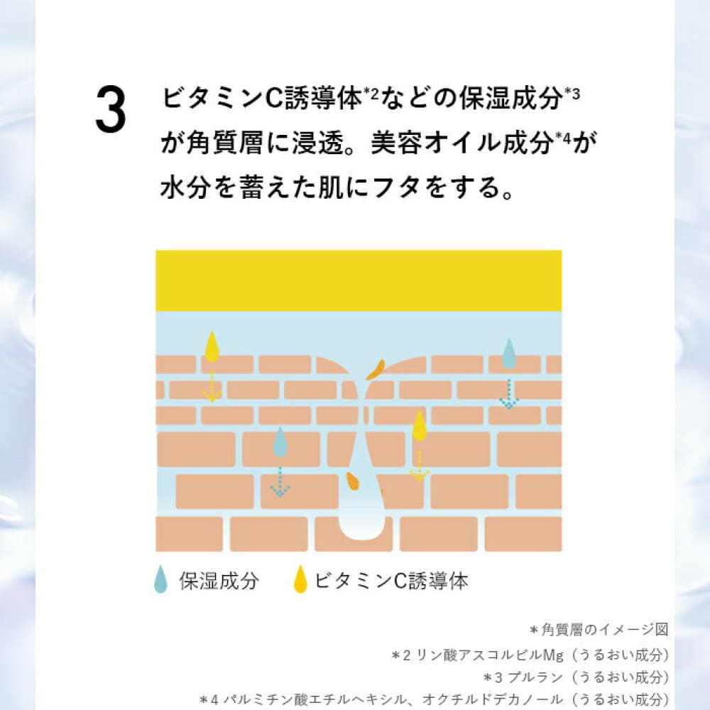 SKIO VC Cleansing Balm 90g