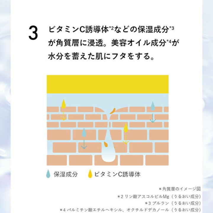 SKIO VC Cleansing Balm 90g