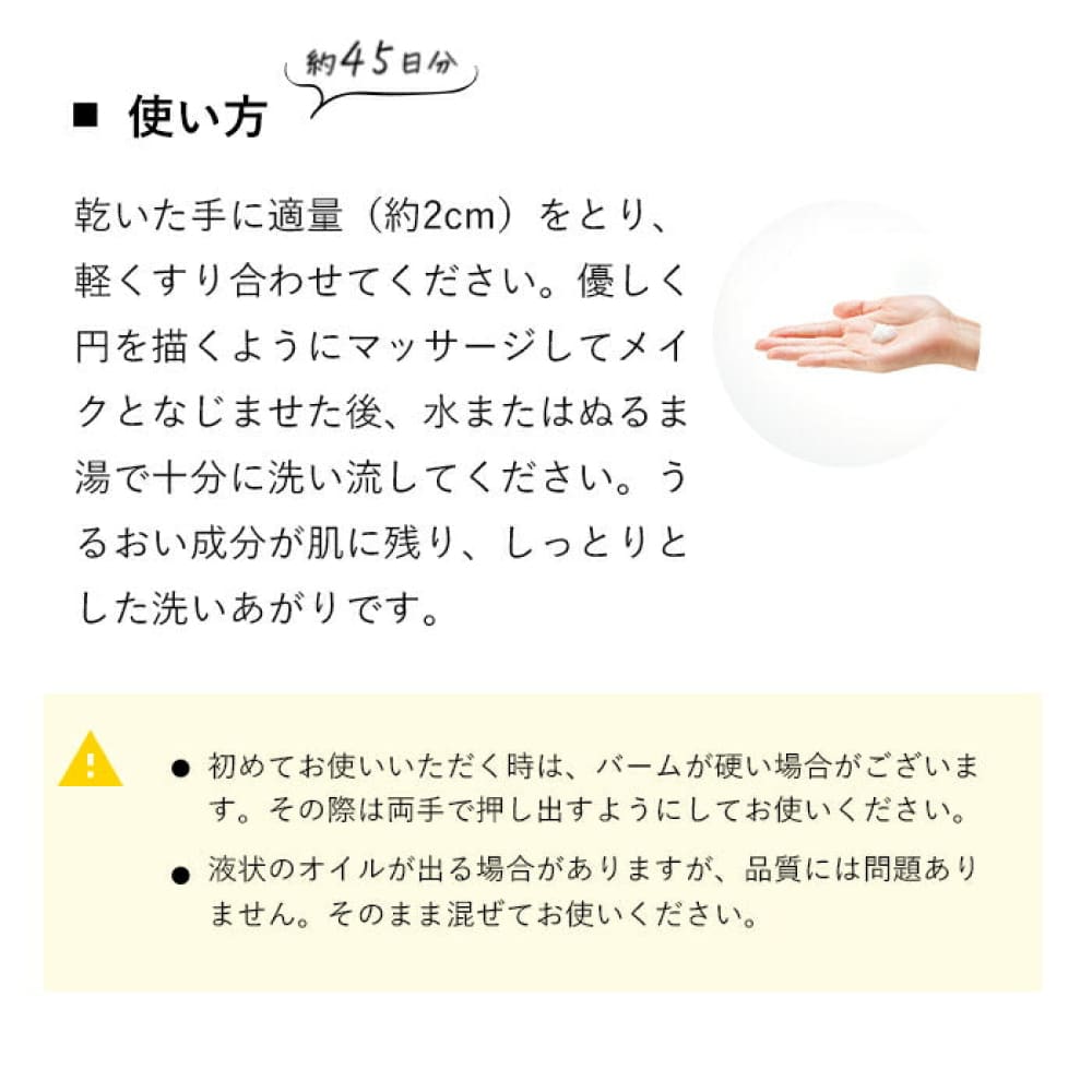 SKIO VC Cleansing Balm 90g