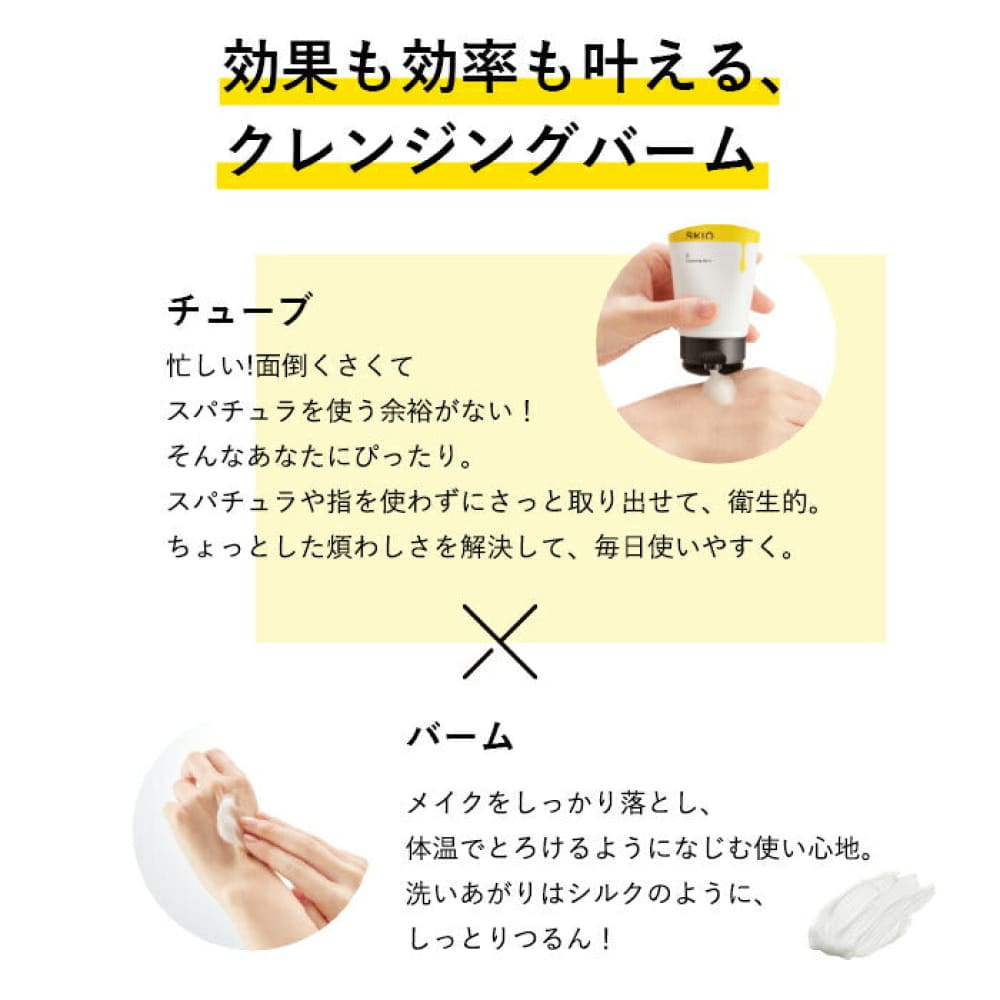 SKIO VC Cleansing Balm 90g