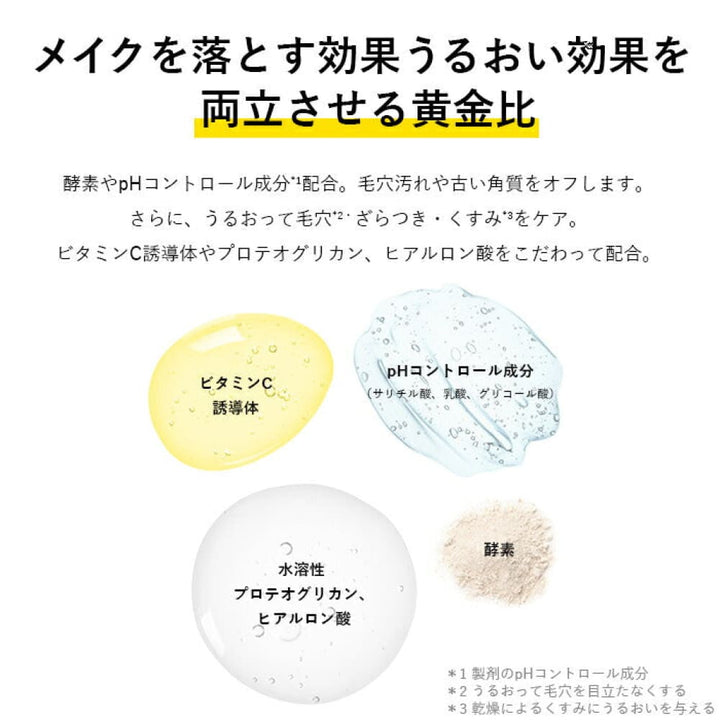 SKIO VC Cleansing Balm 90g