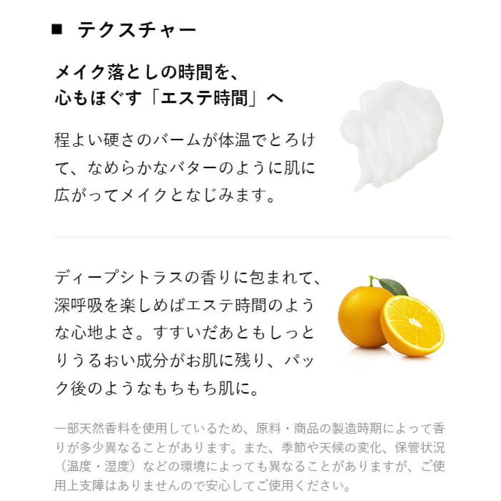 SKIO VC Cleansing Balm 90g