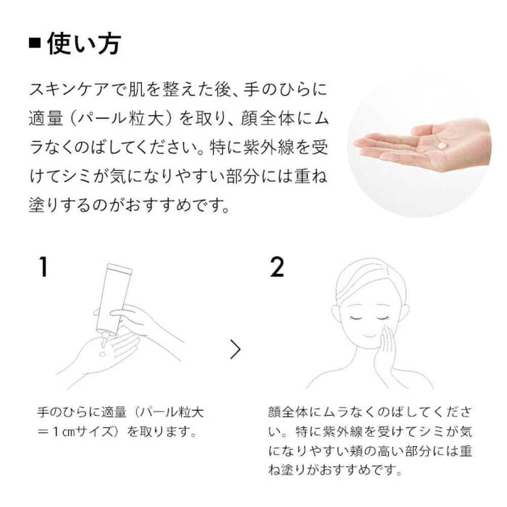 SKIO VC Tone Up UV Essence SPF50+ PA++++ 30g