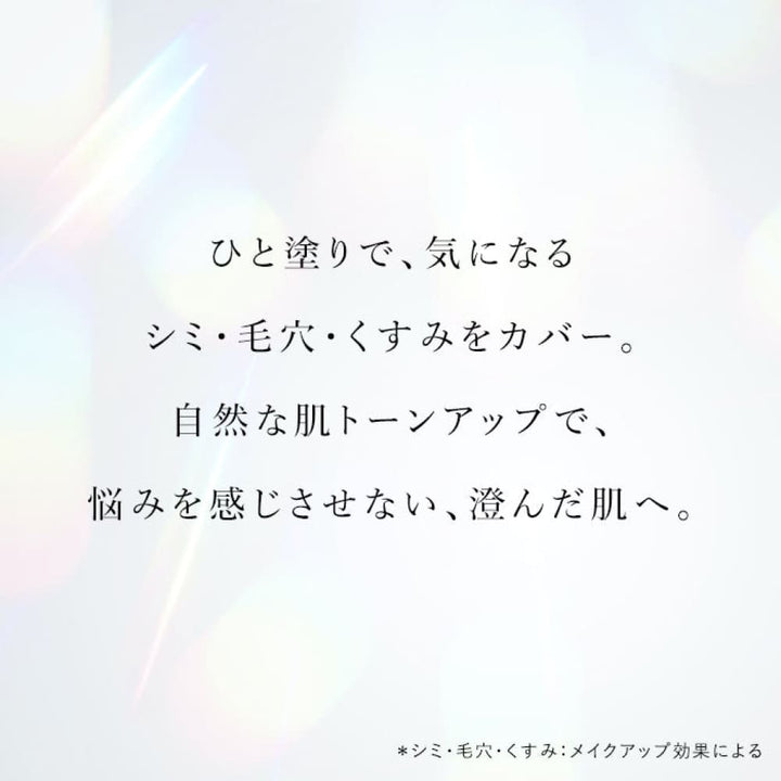 SKIO VC Tone Up UV Essence SPF50+ PA++++ 30g