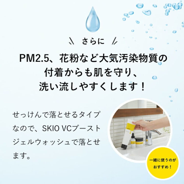 SKIO VC Tone Up UV Essence SPF50+ PA++++ 30g