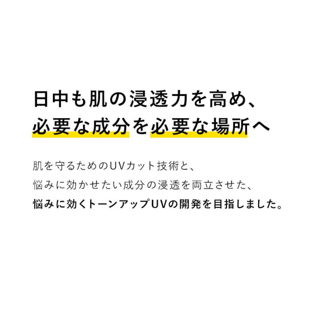 SKIO VC Tone Up UV Essence SPF50+ PA++++ 30g