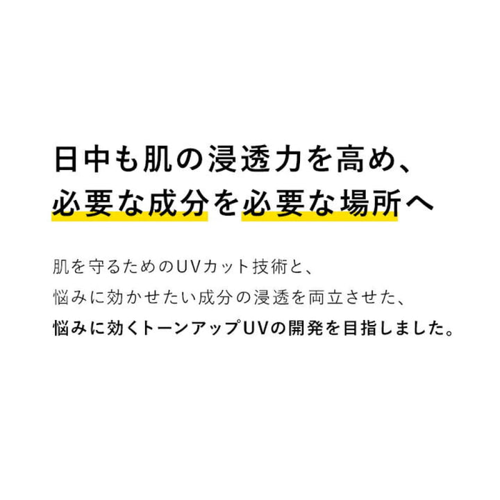 SKIO VC Tone Up UV Essence SPF50+ PA++++ 30g