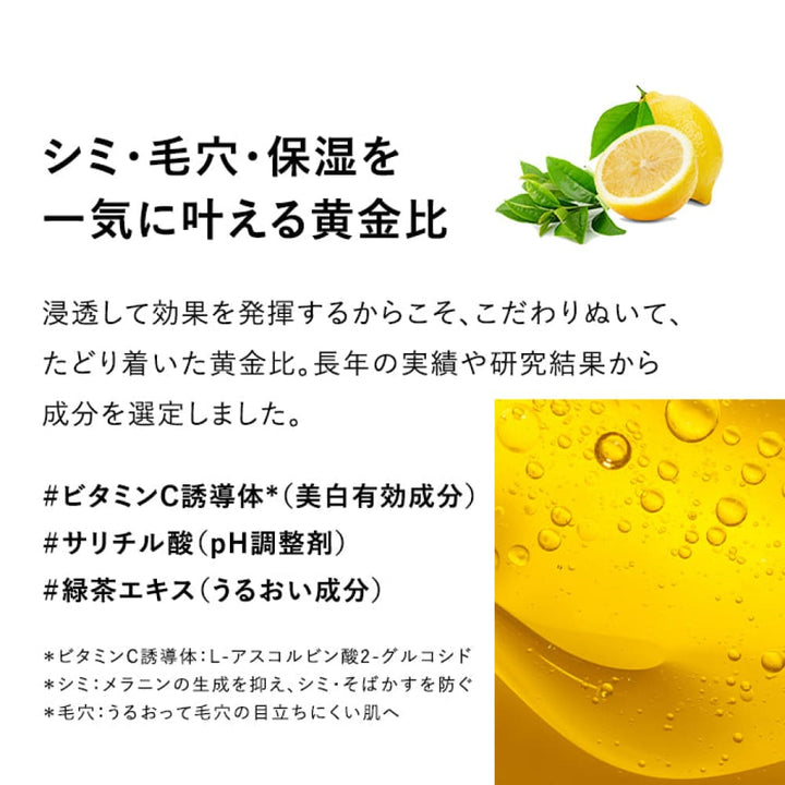 SKIO VC White Peel Gel 80g