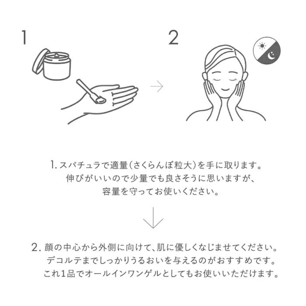 SKIO VC White Peel Gel 80g