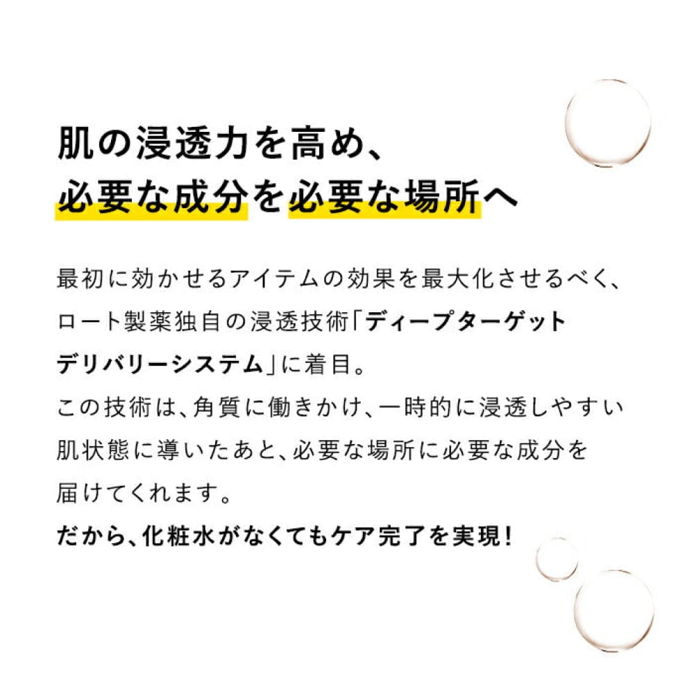 SKIO VC White Peel Gel 80g