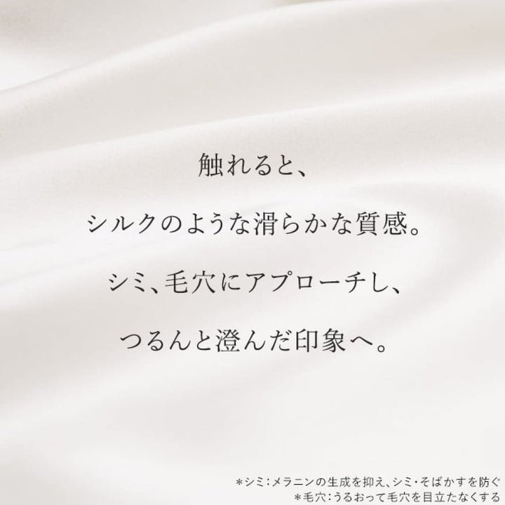 SKIO VC White Peel Gel 80g