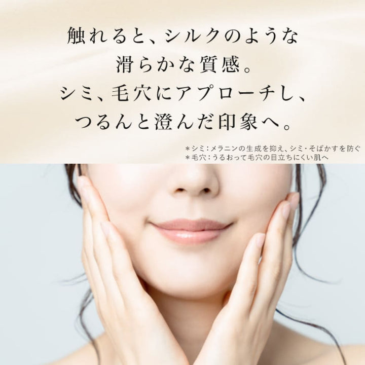 SKIO VC White Peel Serum 26mL