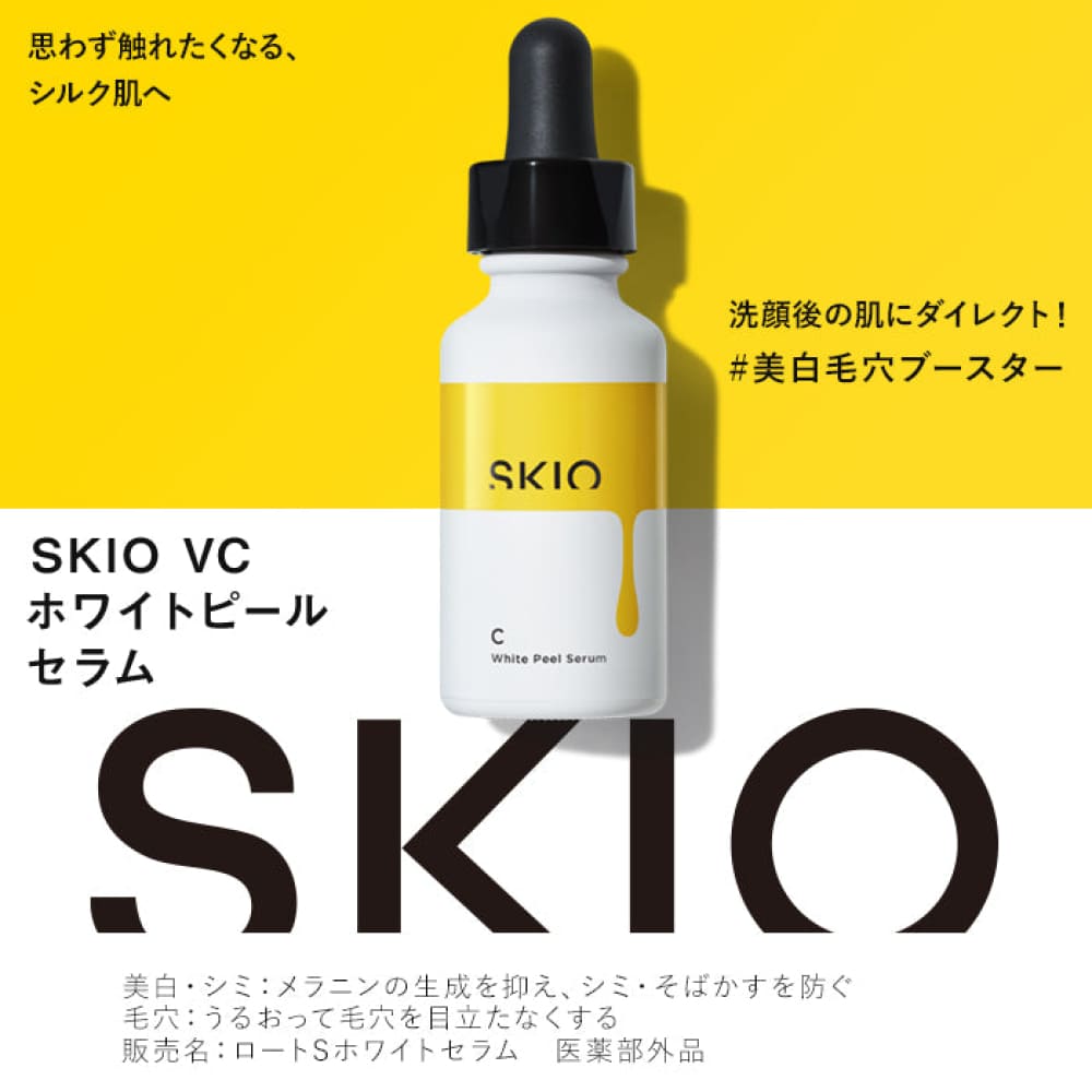 SKIO VC White Peel Serum 26mL