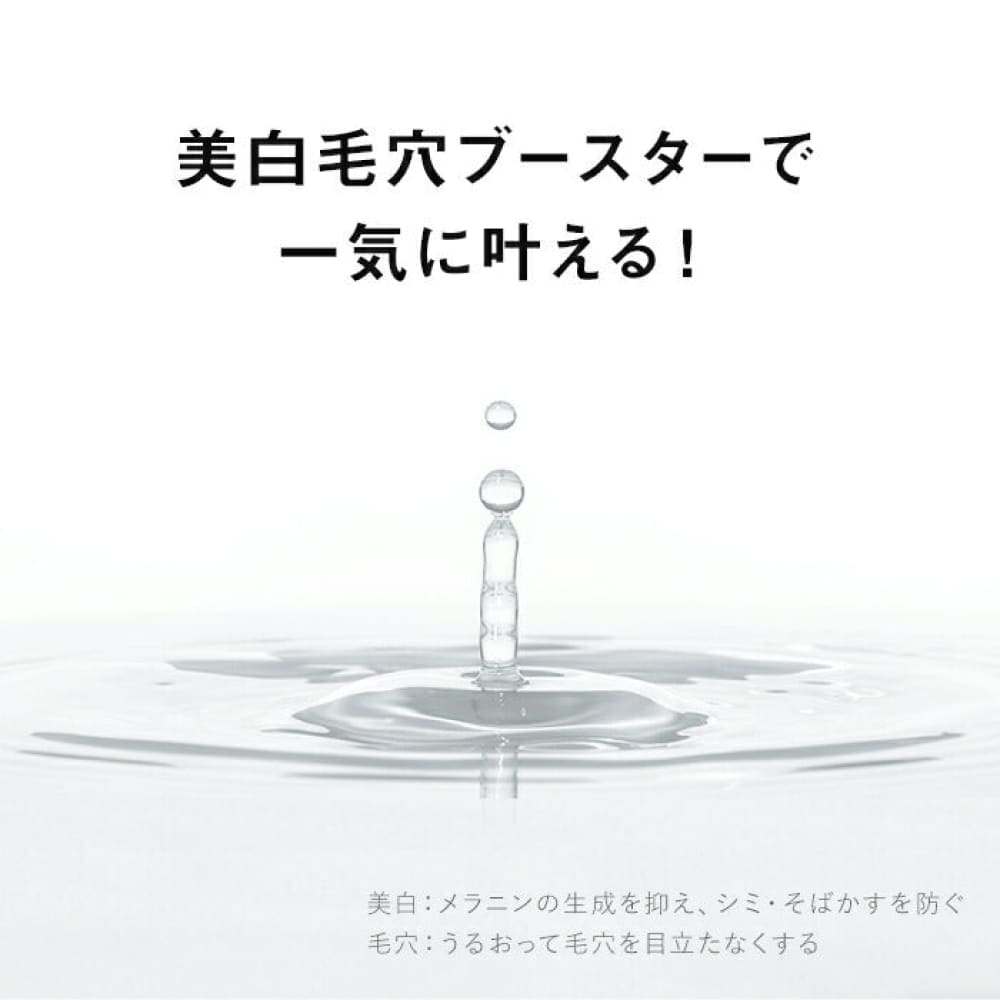 SKIO VC White Peel Serum 26mL