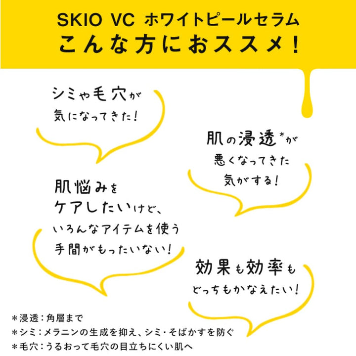 SKIO VC White Peel Serum 26mL