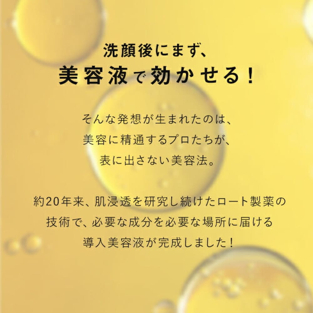 SKIO VC White Peel Serum 26mL