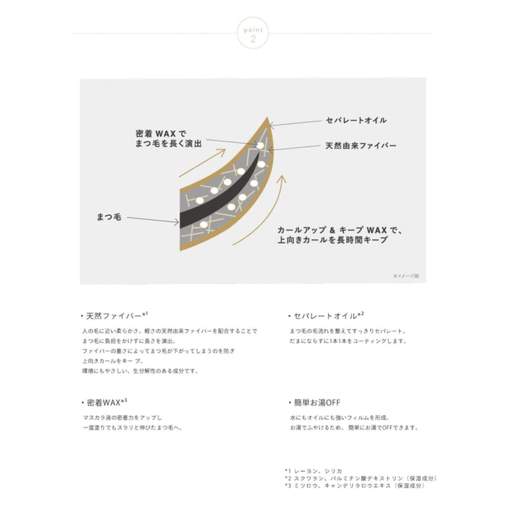 Snidel Beauty Long Lash Mascara