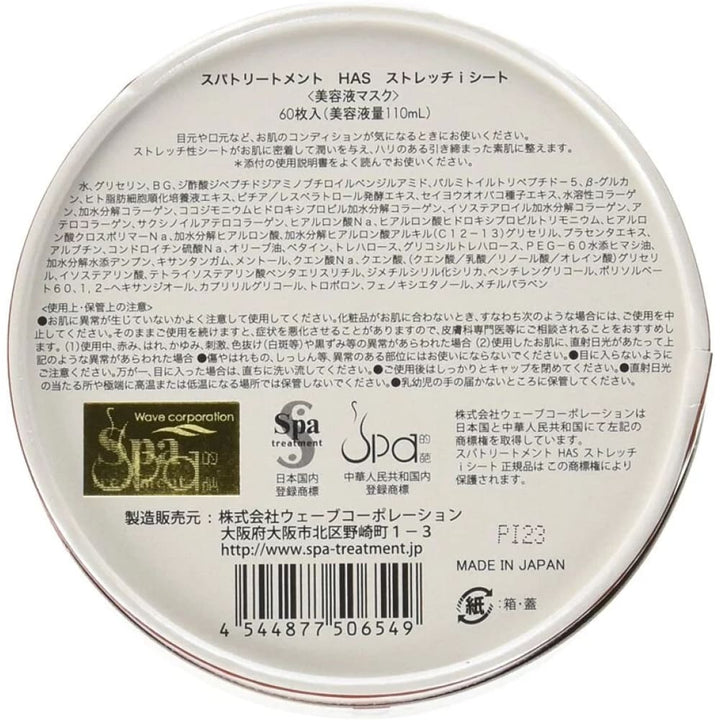 SPA TREATMENT HAS Eye Mask 60, $90以上, Eye Care & Anti Aging, Eye Mask