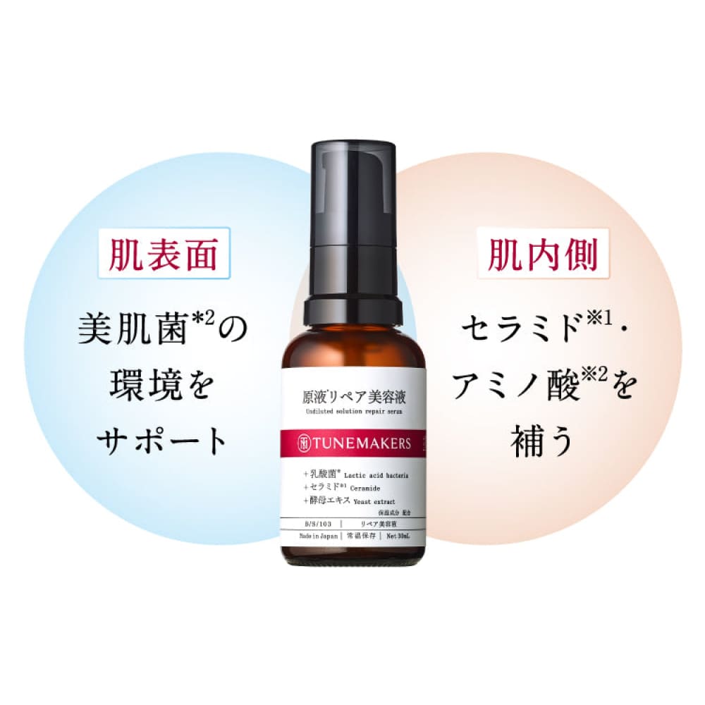 TUNEMAKERS Original Repair Beauty Serum 30mL