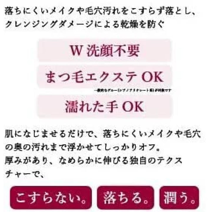 TUNEMAKERS Undiluted Solution Moisture Cleansing, $90以上, Deep Clean & Make Up Remover, Make Up Remover, Make Up Remover (Water), tunemakers