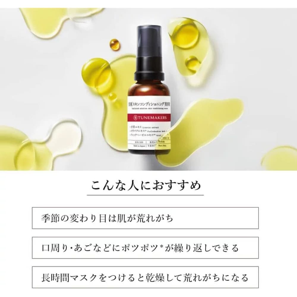 TUNEMAKERS undiluted solution Skin Conditioning Serum, $90以上, Moisturiser, Moisturising Essence, stock, tunemakers