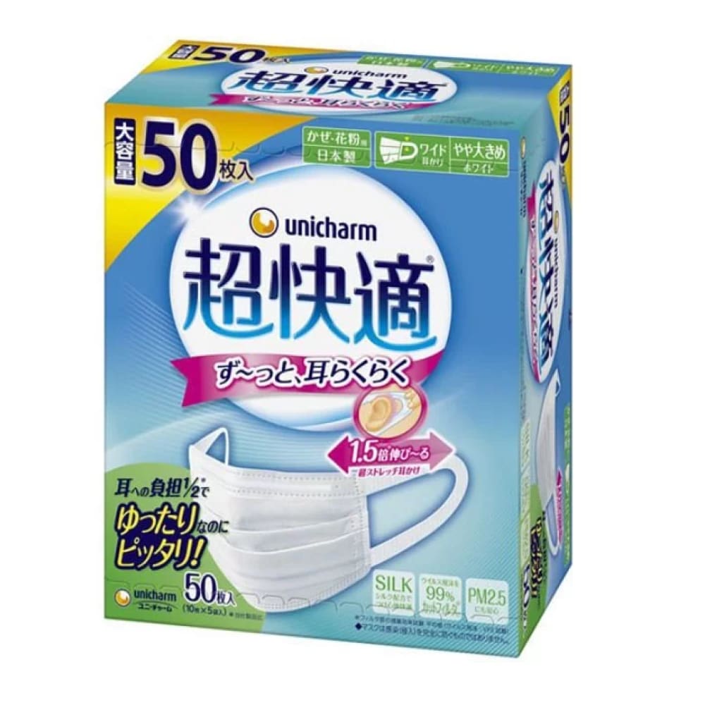 Unicharm Super Comfortable Face Mask 50pcs, $90以上, Face Mask, stock, unicharm