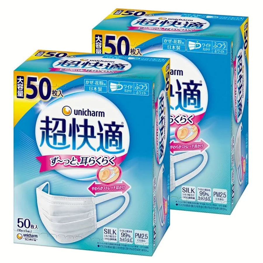 Unicharm Super Comfortable Face Mask 50pcs, $90以上, Face Mask, stock, unicharm