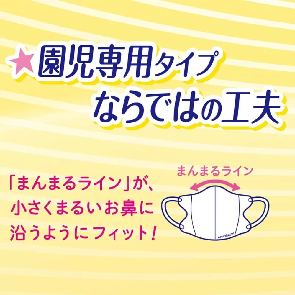 Unicharm Super Comfortable Face Mask Child Use, $90以上