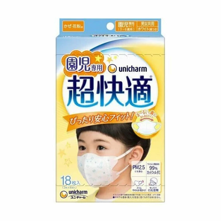 Unicharm Super Comfortable Face Mask Child Use, $90以上