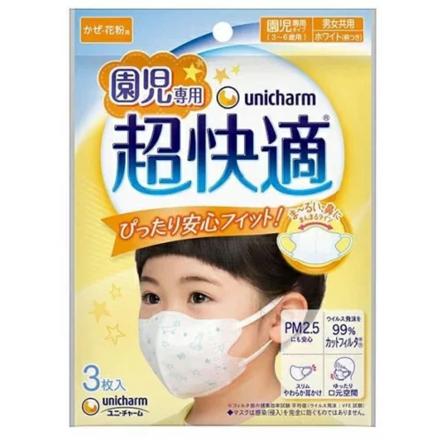Unicharm Super Comfortable Face Mask Child Use, $90以上