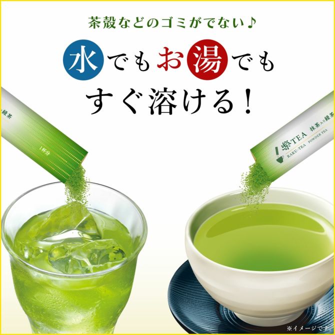 Itoen RakuTEA Matcha-Infused Green Tea Sticks (1g × 25 Sachets)