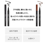 &be Liquid Eyeliner