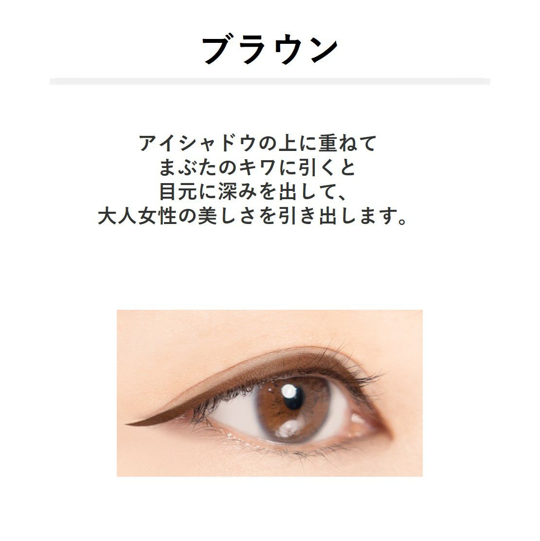 &be Pencil Eyeliner