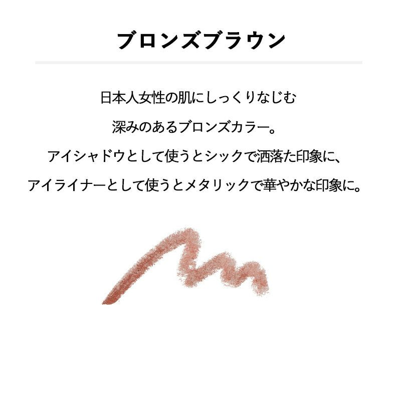 &be Stick Eyeshadow