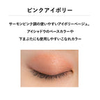 &be Stick Eyeshadow