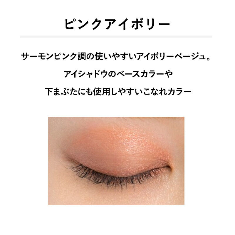 &be Stick Eyeshadow