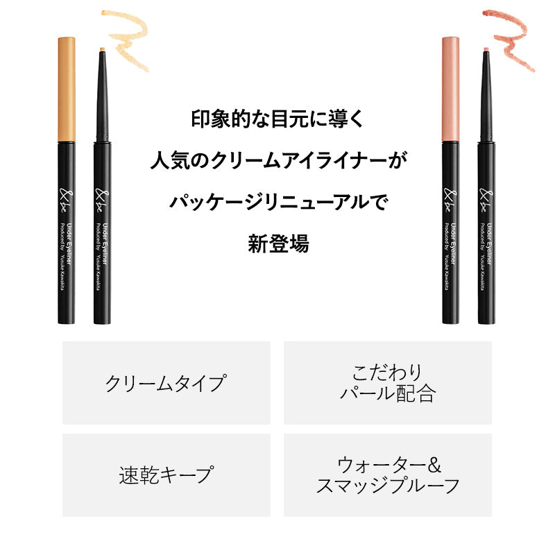 &be Under Eye Liner