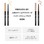 &be Under Eye Liner