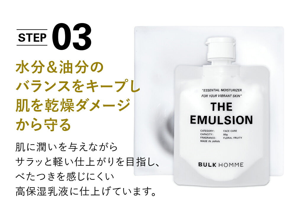 BULK HOMME THE EMULSION Moisturising Emulsion 80g