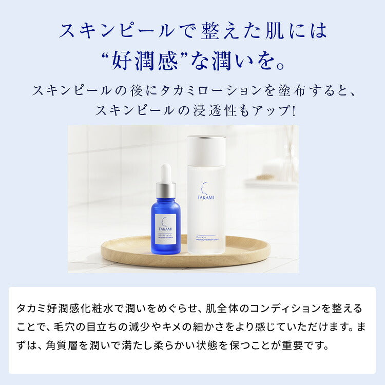 Takami Elasticity Treatment Lotion (I/II) 100mL