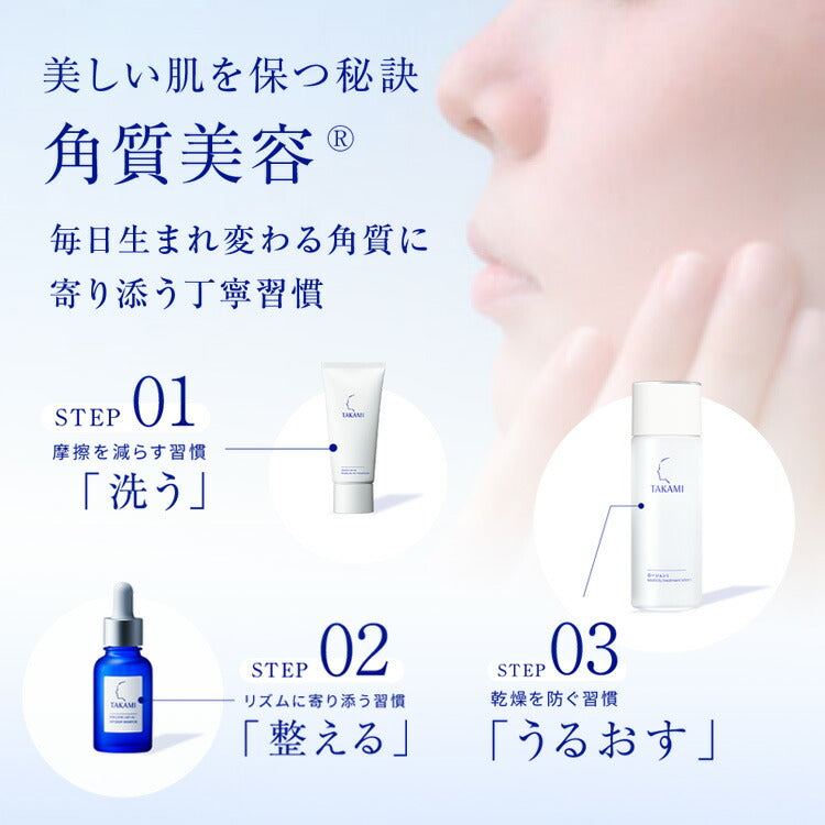 Takami Elasticity Treatment Lotion (I/II) 100mL
