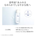 Takami Elasticity Treatment Lotion (I/II) 100mL