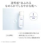 Takami Elasticity Treatment Lotion (I/II) 100mL