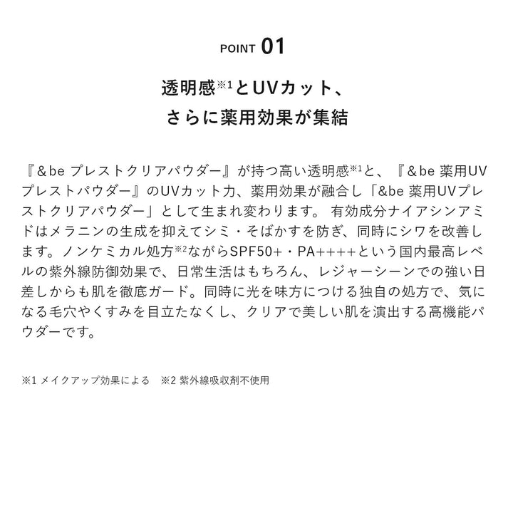 &be &be Medicated UV Pressed Clear Powder 8g