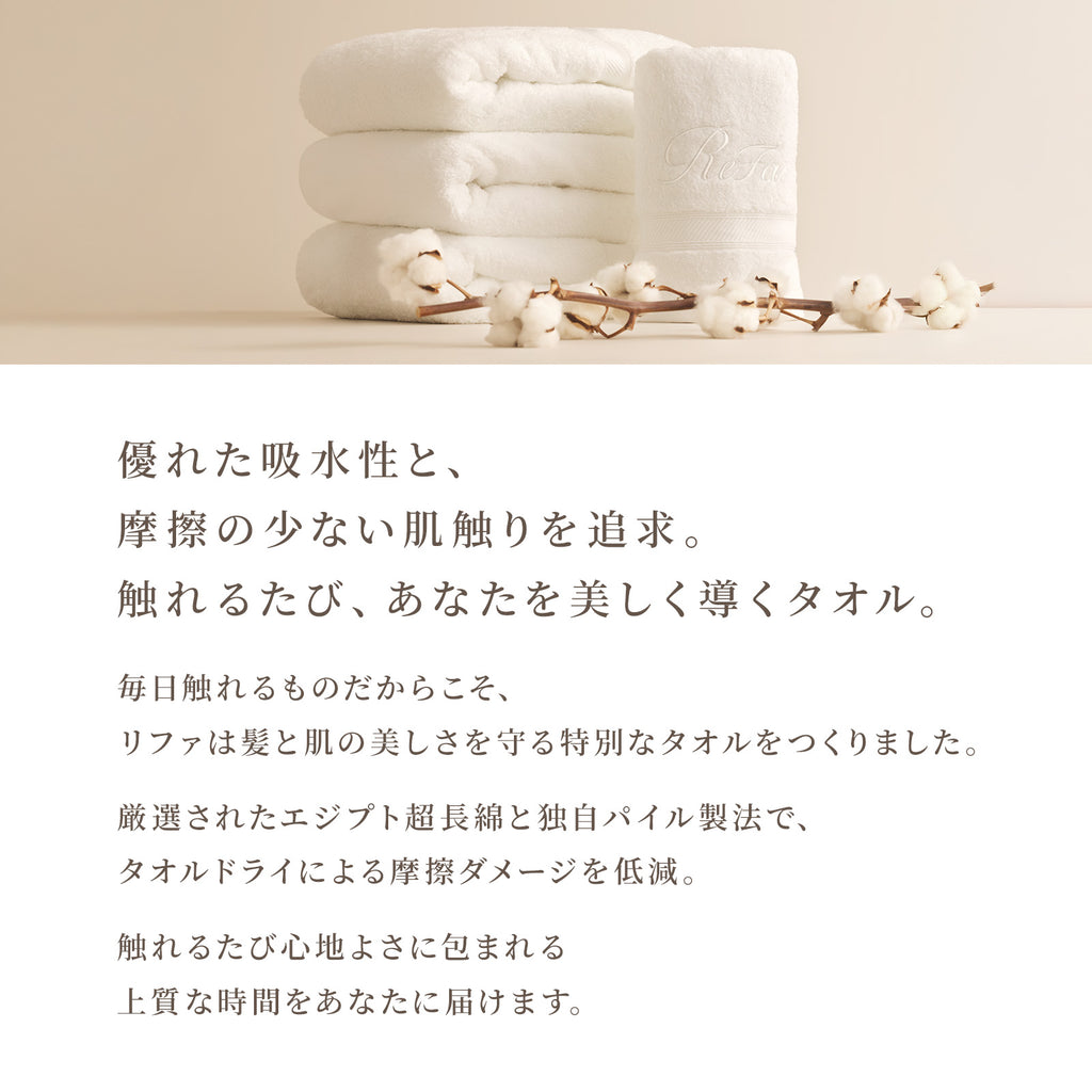 ReFa HAND TOWEL