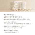 ReFa HAND TOWEL