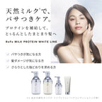 ReFa Milk Protein WHITE LINE Shampoo / Treatment 500mL / 500g