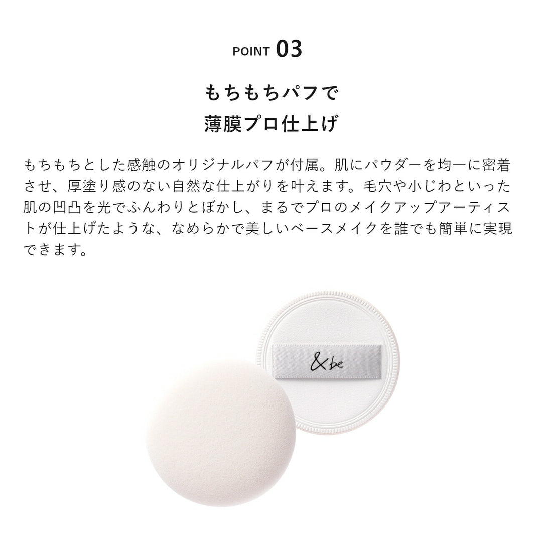 &be &be Medicated UV Pressed Clear Powder 8g