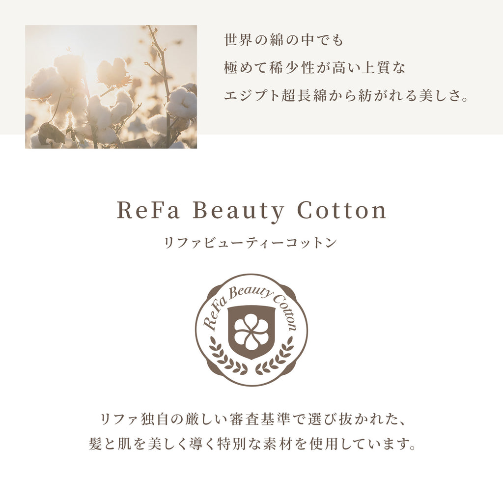 ReFa Chenille Rug Mat